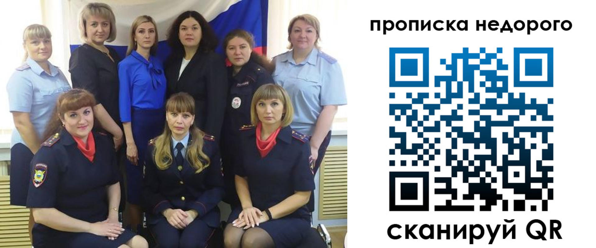 прописка в квартире в Ярославской области