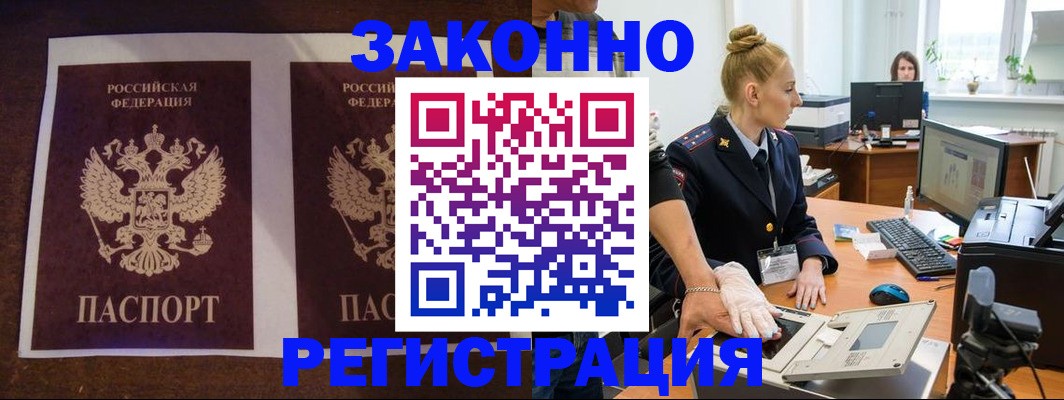 прописка в Ярославской области