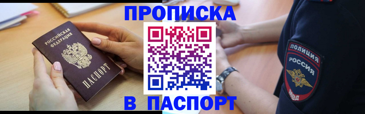 прописка для военкомата в Ярославской области